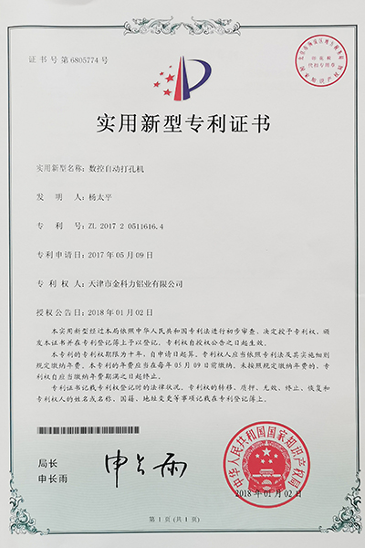 數控自動打孔機