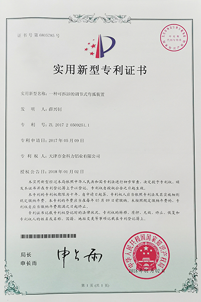 一種可拆卸的調節式彎弧裝置